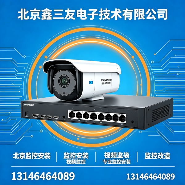 北京室内布线改造哪家好｜专业室内综合布线 网络光纤安防工厂局域网布线